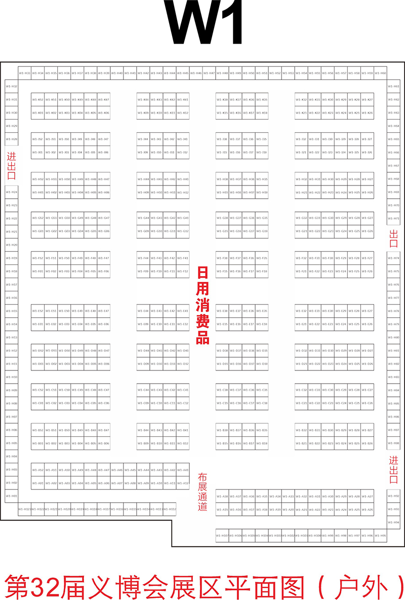 義博會(huì)展位戶外大棚平面圖